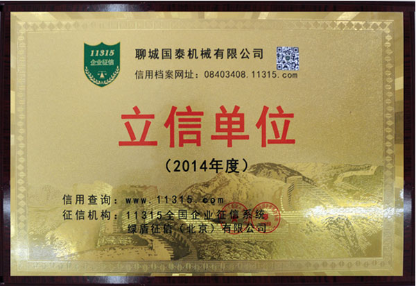 立信单位